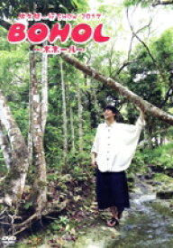 【中古】 佐久間一行SHOW2017　BOHOL〜ボホール〜（通常版）／佐久間一行