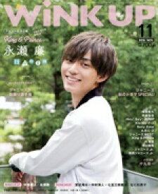 【中古】 WiNK　UP(11　2018／NOV．) 月刊誌／ワニブックス