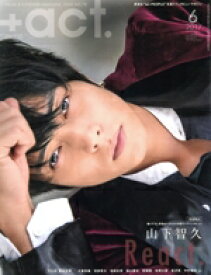 【中古】 ＋act．(2017年6月号) 月刊誌／ワニブックス