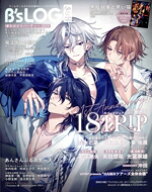 【中古】 B’s　LOG(2025年8月号) 月刊誌／KADOKAWA