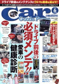 【中古】 Car　Goods　Press(Vol．50) TOKUMA　CAR　MOOK／徳間書店