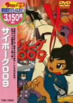 楽天市場】サイボーグ009 dvd boxの通販