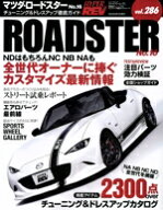 【中古】 マツダ・ロードスター(No．16) チューニング＆ドレスアップ徹底ガイド ニューズムック　ハイパ…