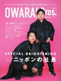 【中古】 OWARAI　Bros．(Vol．5) TOKYO　NEWS　MOOK　TVBros．別冊お笑いブロ／東京ニュース通信社(編者)