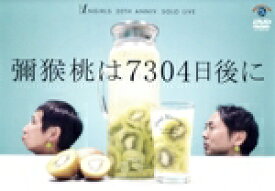 【中古】 アンガールズ単独ライブ「彌猴桃は7304日後に」／アンガールズ
