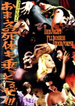 楽天市場】コフィン・ジョーDVD－BOX vol．1 黒いボサノヴァ編の通販