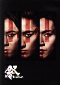 【中古】 祭　GALA（通常盤）／岩本照・深澤辰哉・宮舘涼太（Snow　Man）,林蓮音,和田優希,中村浩大,寺澤小十侑,松浦銀志,羽村仁成,阿達慶