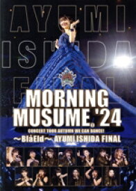 【中古】 モーニング娘。’24　コンサートツアー秋　WE　CAN　DANCE！　〜Bla　Eld〜　石田亜佑美　FINAL／モーニング娘。’24