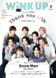 【中古】 WiNK　UP(6　2025　JUN．) 月刊誌／ワニブックス