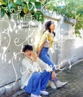 【中古】 その年、私たちは　オリジナル・サウンドトラック（DVD付）／（オリジナル・サウンドトラック）…