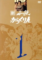 楽天市場】新 必殺からくり人 DVD－BOXの通販