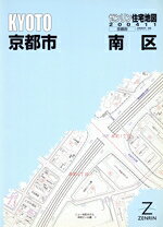 楽天市場】住宅地図 ゼンリン 中古の通販