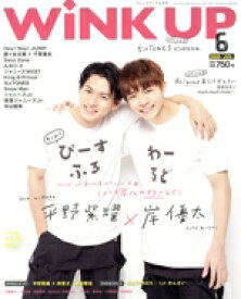 【中古】 WiNK　UP(6　2020／JUN．) 月刊誌／ワニブックス