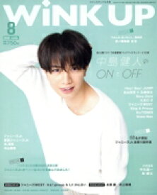 【中古】 WiNK　UP(8　2020／AUG．) 月刊誌／ワニブックス