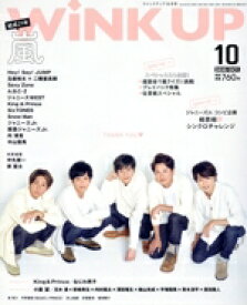 【中古】 WiNK　UP(10　2020／OCT．) 月刊誌／ワニブックス
