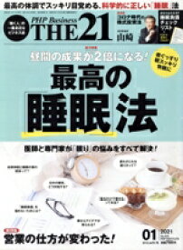 【中古】 THE 21(1 2021) 月刊誌/PHP研究所