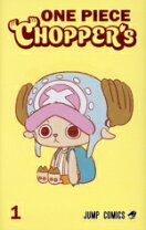 楽天市場】ONE PIECE CHOPPER ONE PIECE CHOPPER'S1 単行本 24冊分プロモ