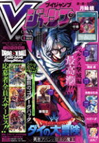 楽天市場】v ジャンプ5月号の通販