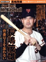 楽天市場】長嶋茂雄 ドリーム トレジャーズ ブック（本・雑誌 