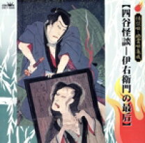 楽天市場】一龍斎貞水（CD・DVD）の通販