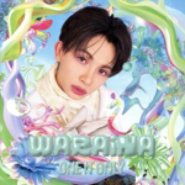 【中古】 ＷＡＲＡｉＮＡ（初回限定メンバーソロ盤／ＮＡＯＹＡ　ｖｅｒ．）／ＯＮＥ　Ｎ’　ＯＮＬＹ