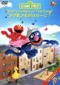 楽天市場 セサミストリート ソングの通販