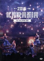 楽天市場】kara the 4th japan tour 2015“karasia” 初回限定盤の通販 