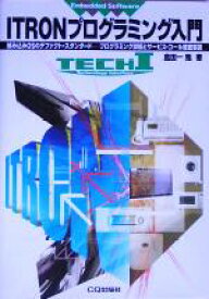 楽天市場 組み込み 入門の通販