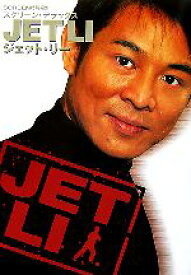 【中古】 スクリーン・デラックス　ジェット・リー／SCREEN(編者)