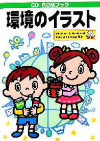楽天市場 イラスト Cd Romの通販