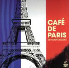 【中古】 【輸入盤】Cafe　De　Paris／（オムニバス）