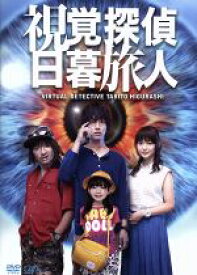 楽天市場 探偵 日暮旅人シリーズの通販