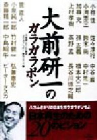 楽天市場 ガラガラポンの通販