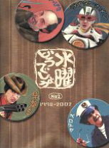 楽天市場】水曜どうでしょう dvd 第2弾の通販