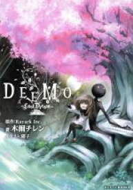 【中古】 DEEMO　Last　Dream ぽにきゃんBOOKS／木爾チレン(著者),硝子