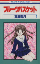 【中古】 【コミック全巻】フルーツバスケット（全23巻）セット／高屋奈月