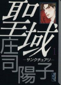 楽天市場 サンクチュアリ 全巻 中古の通販
