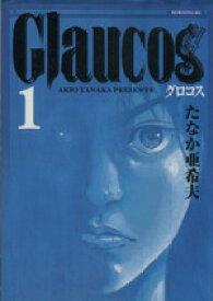 【中古】 【コミック全巻】Glaucos（グロコス）（全4巻）セット／たなか亜希夫
