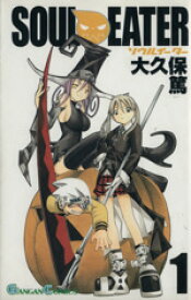 【中古】 【コミック全巻】ソウルイーター（全25巻）セット／大久保篤