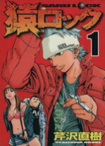 楽天市場】猿轡（コミック｜本・雑誌・コミック）の通販 