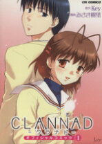 楽天市場】clannad 全巻（本・雑誌・コミック）の通販