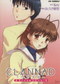【中古】 【コミック全巻】CLANNAD　オフィシャルコミック（全8巻）セット／Key／みさき樹里