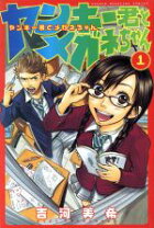 楽天市場】ヤンキー君とメガネちゃん 漫画 全巻の通販