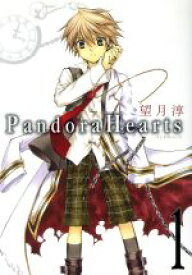 【中古】 【コミック全巻】Pandora　Hearts（パンドラハーツ）（全24巻）セット／望月淳