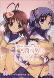 【中古】 【コミック全巻】CLANNAD（クラナド）〜光見守る坂道で〜（全2巻）セット／藤井理乃／Key