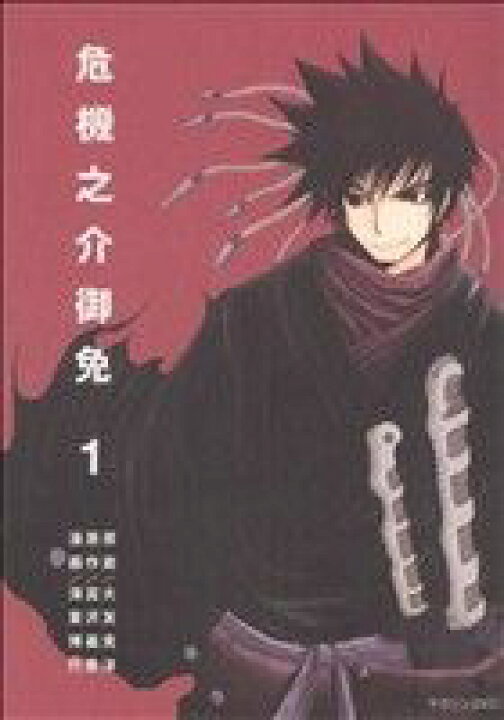 楽天市場 中古 コミックセット 危機之介御免 全３巻 セット 大友克洋 海童博行 富沢義彦 中古 Afb ブックオフオンライン楽天市場店
