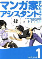 楽天市場】マンガ家さんとアシスタントさんと セットの通販