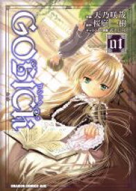 【中古】 【コミック全巻】GOSICK（ゴシック）（全8巻）セット／天乃咲哉