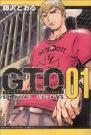 【中古】 【コミック全巻】GTO　SHONAN　14DAYS（全9巻）セット／藤沢とおる