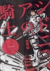 【中古】 【コミック全巻】シドニアの騎士（全15巻）セット／弐瓶勉